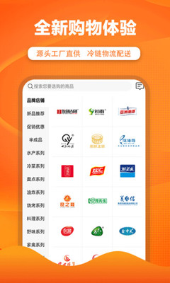優團吉團 冷鏈革新，驅動冷凍食品互聯網銷售新浪潮