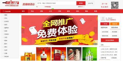 糖酒巴巴 食品行業互聯網時代的先鋒，不做拆臺者